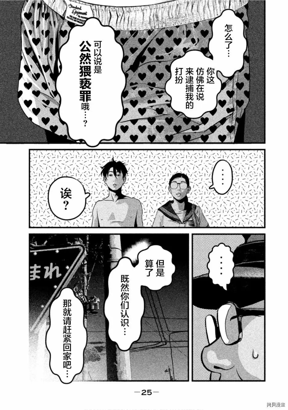 第32话