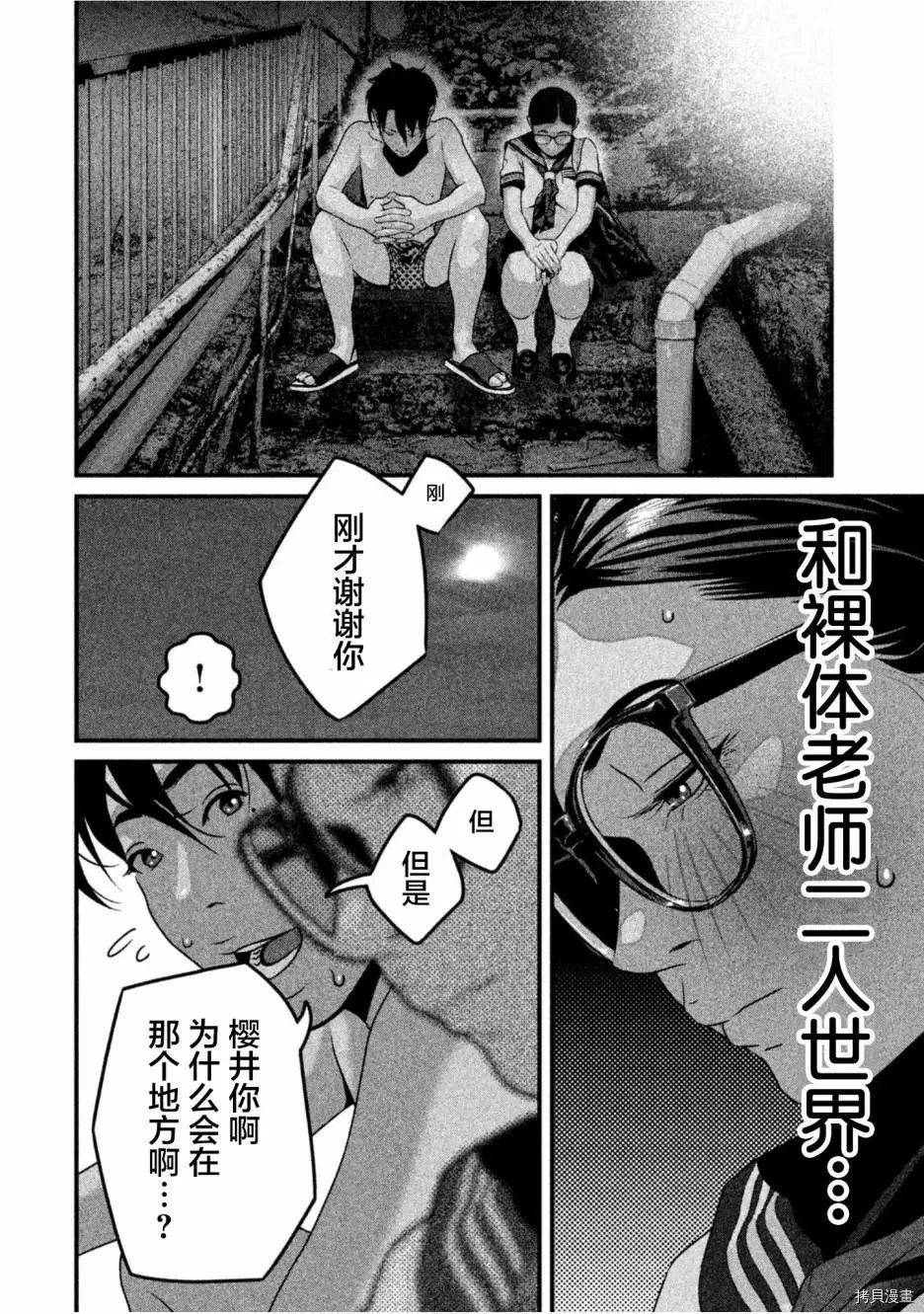 第32话