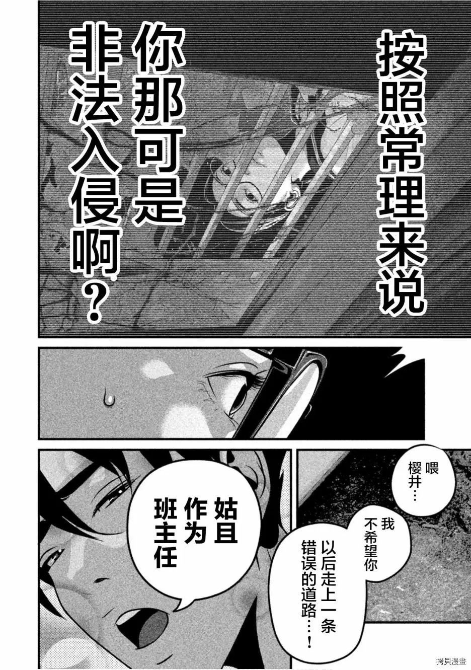 第32话