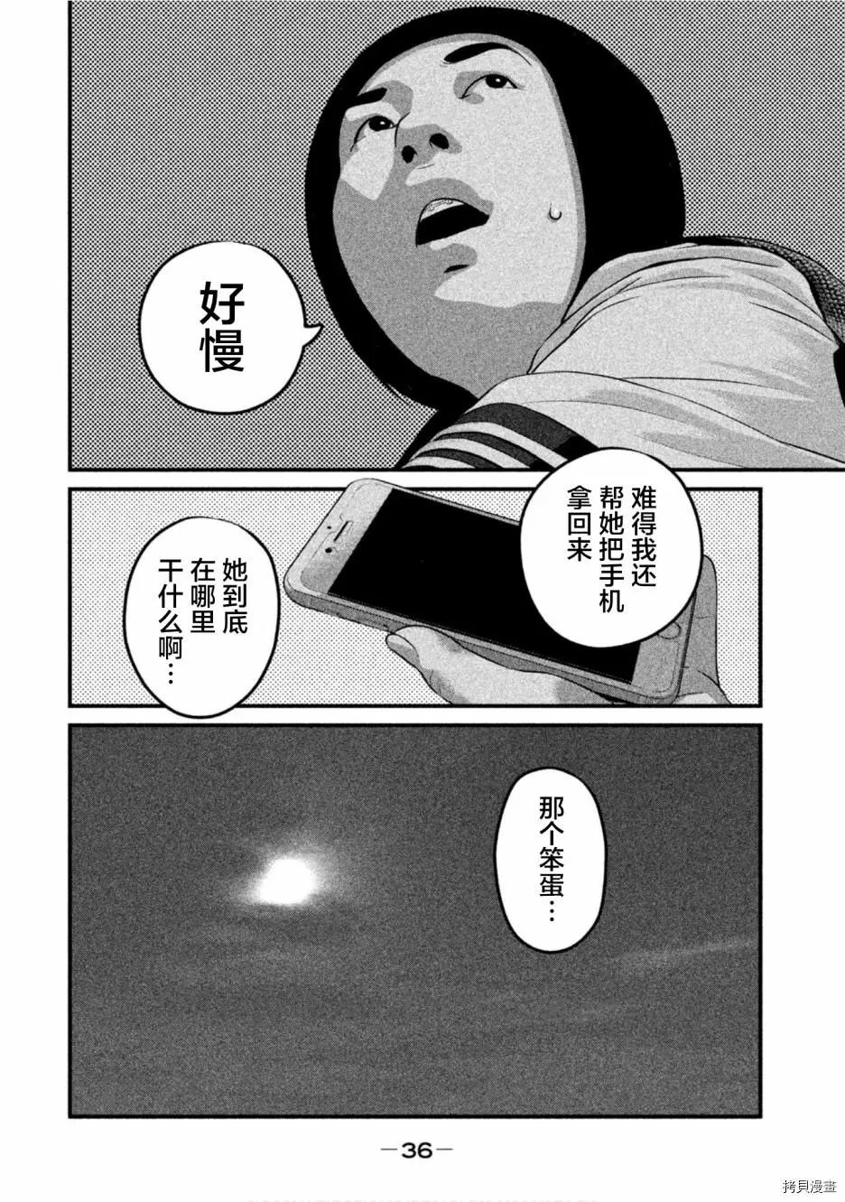 第32话