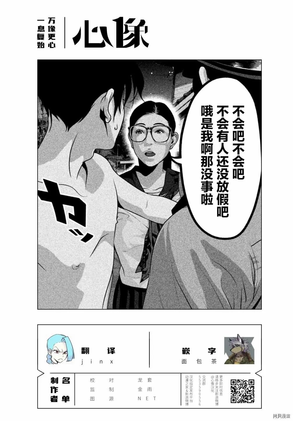 第32话