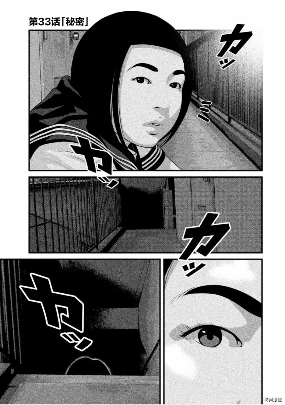 第33话