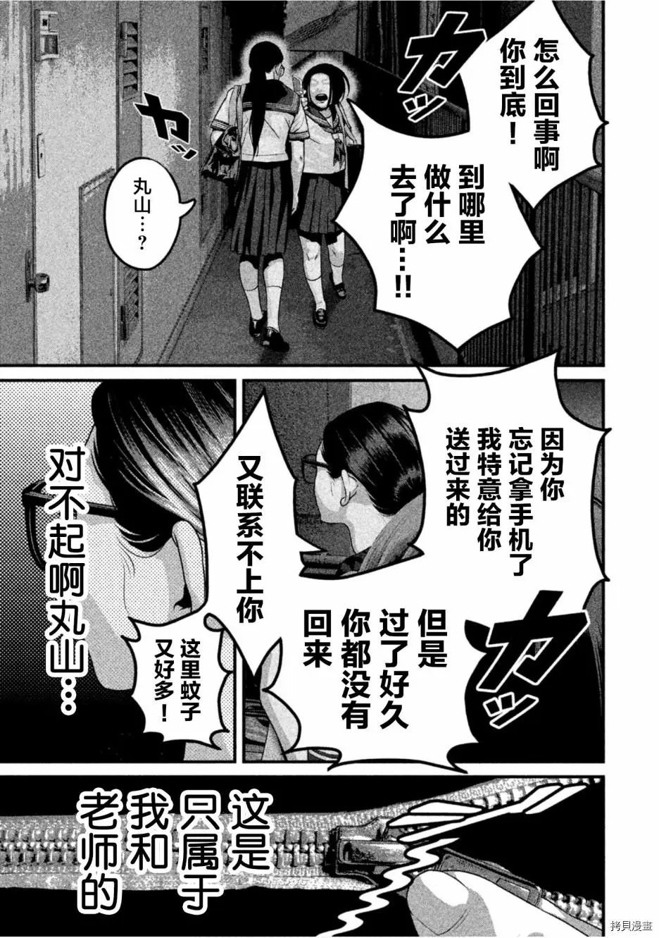 第33话