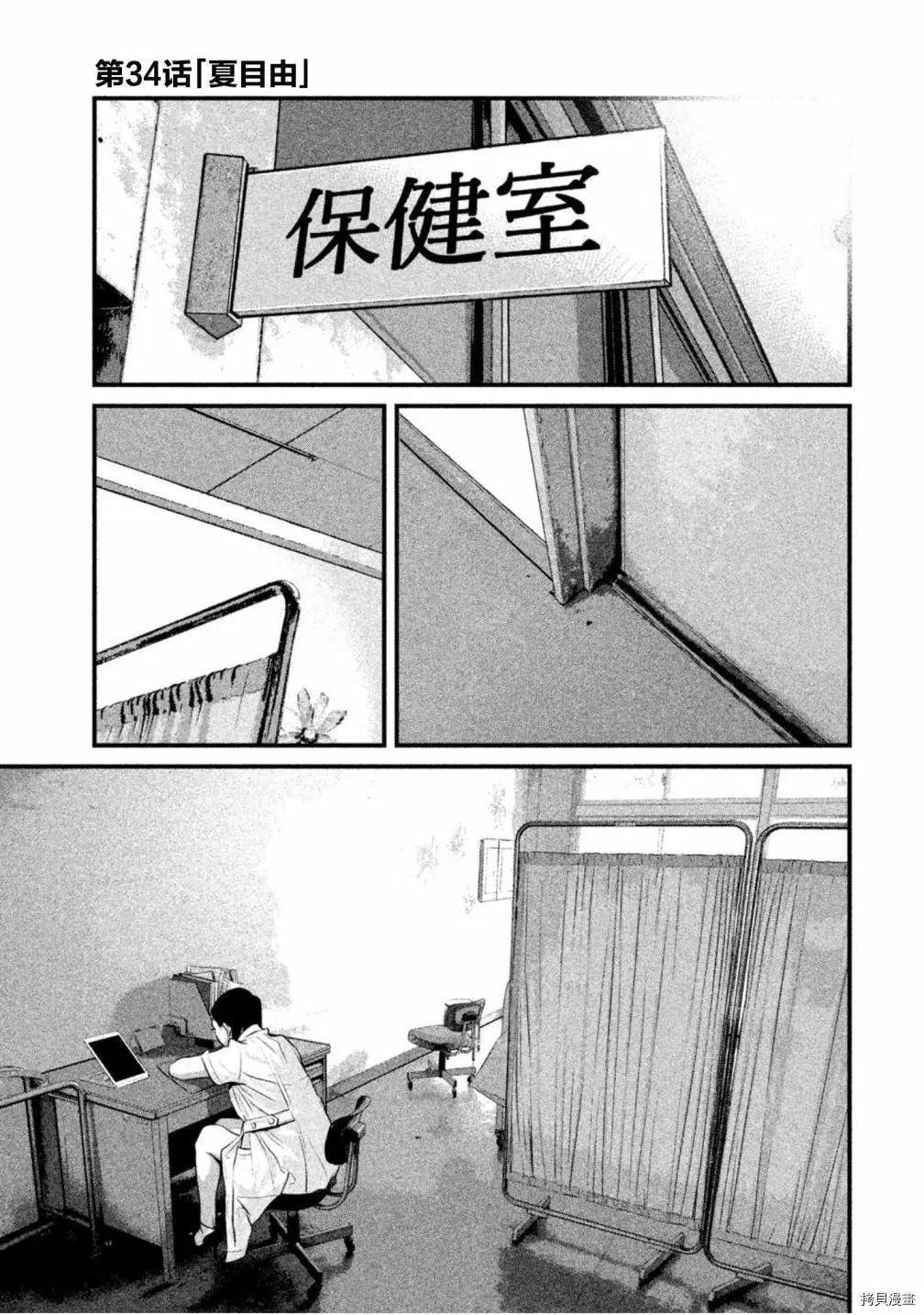 第34话