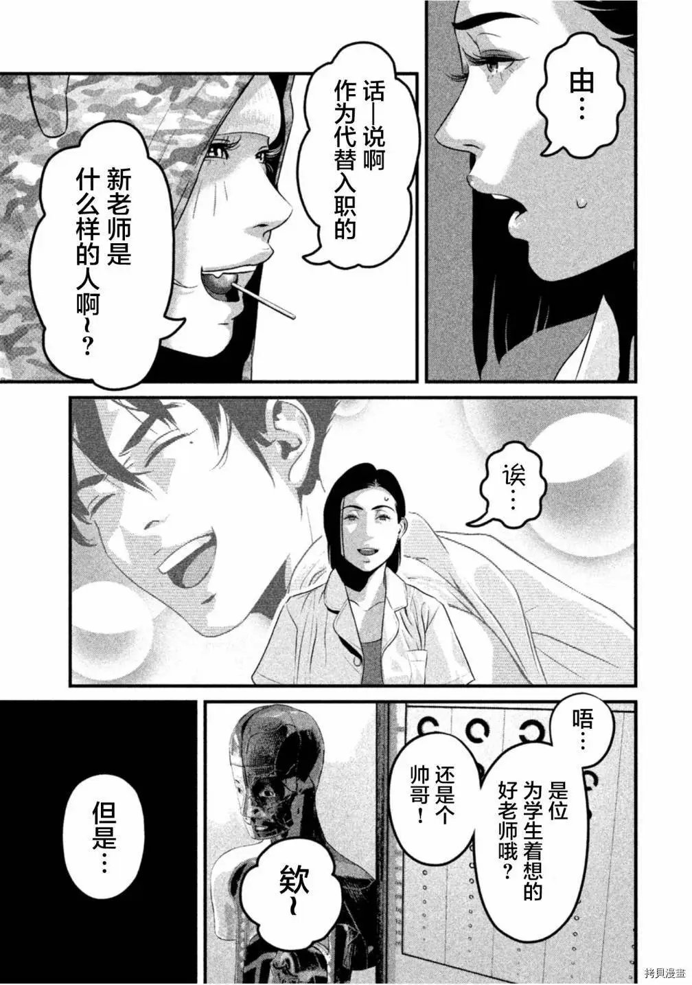 第34话