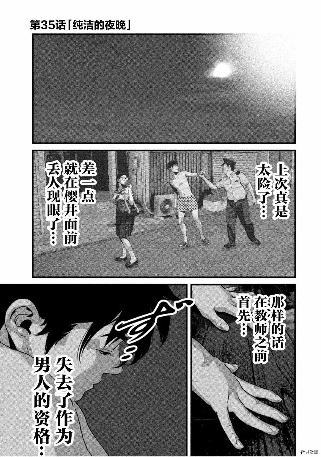 第35话