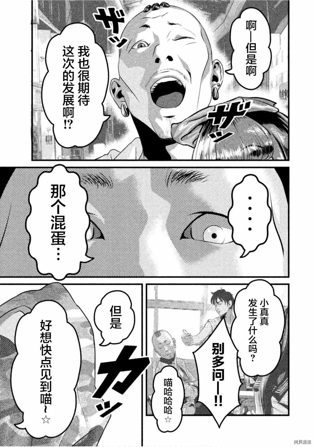 第35话