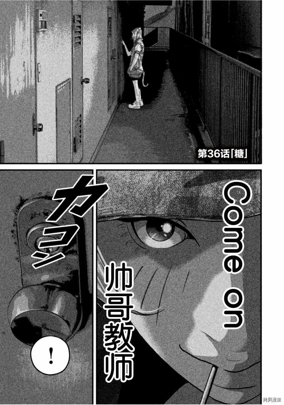 第36话