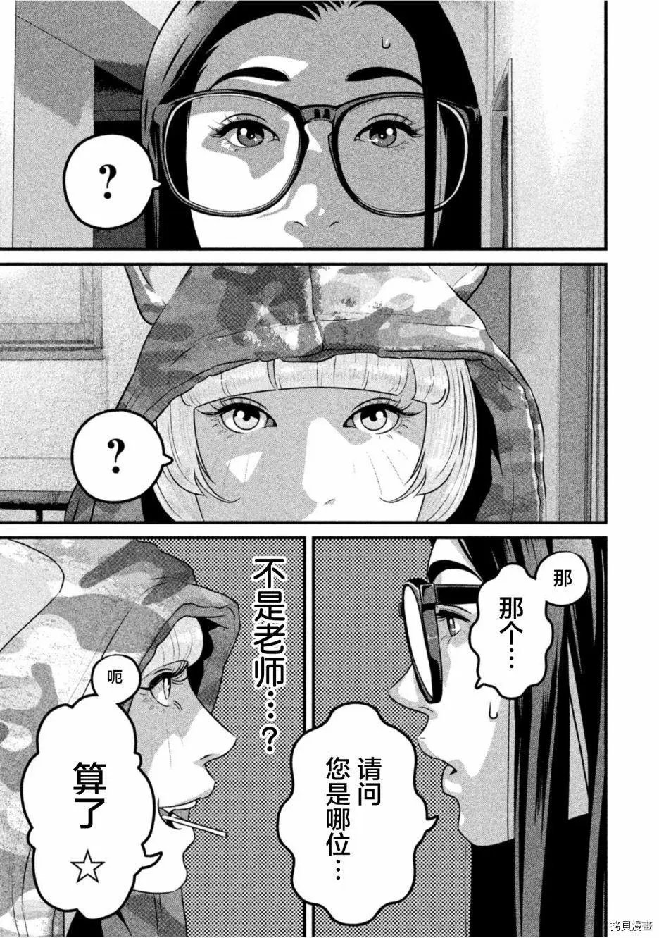 第36话