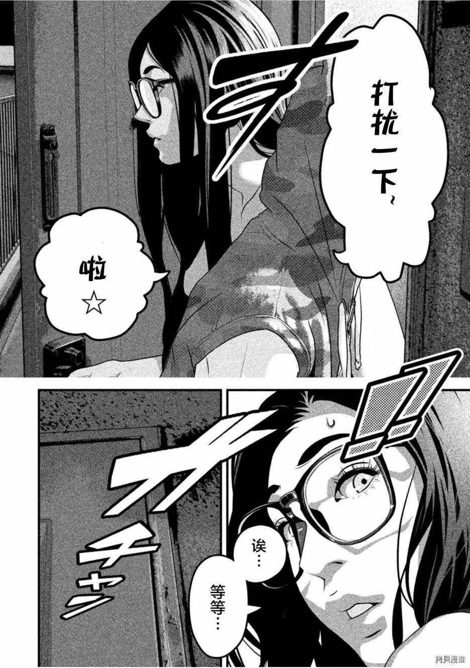 第36话