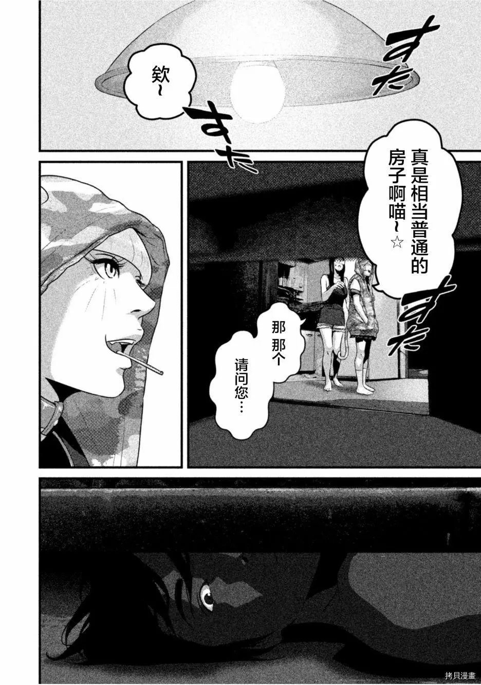 第36话