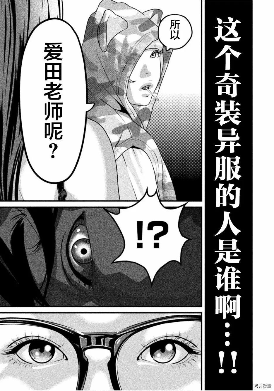 第36话