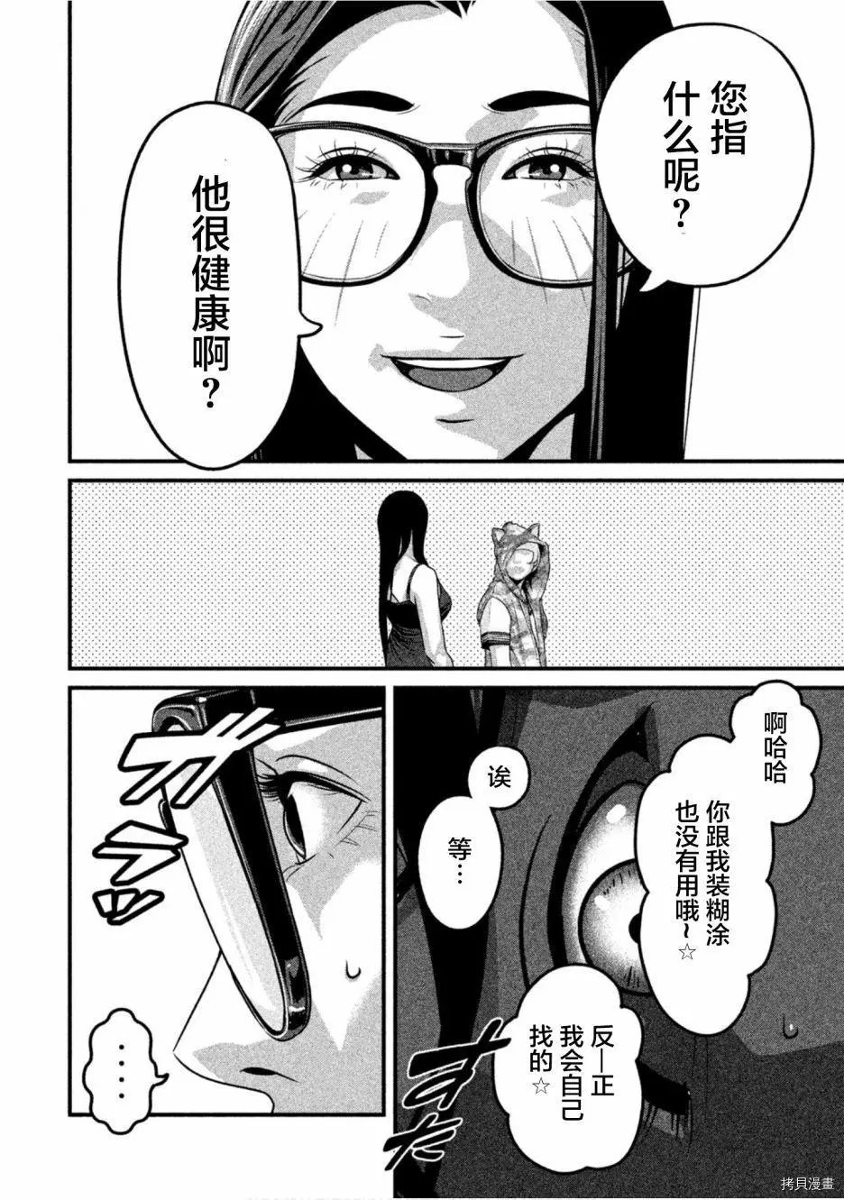 第36话