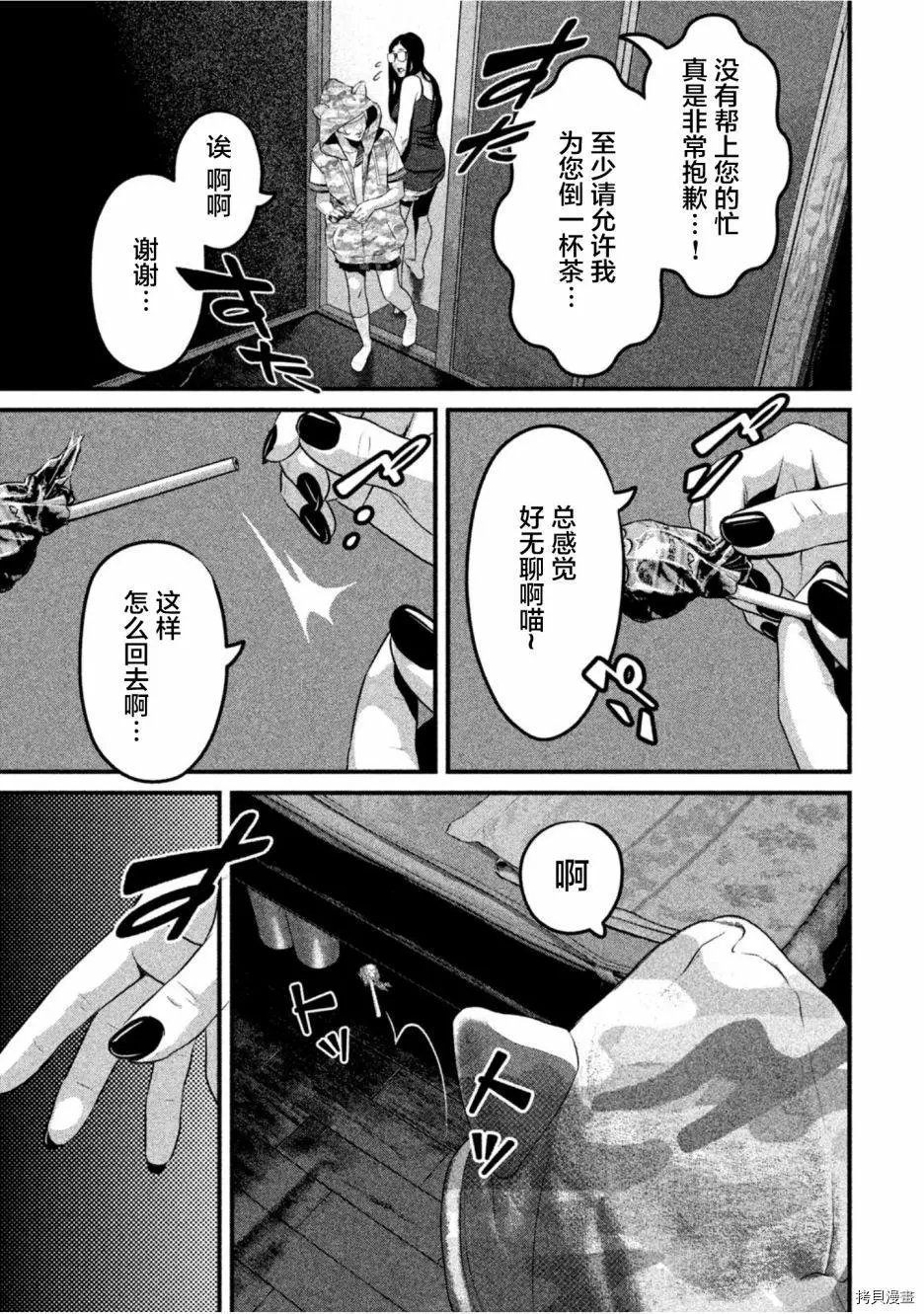 第36话