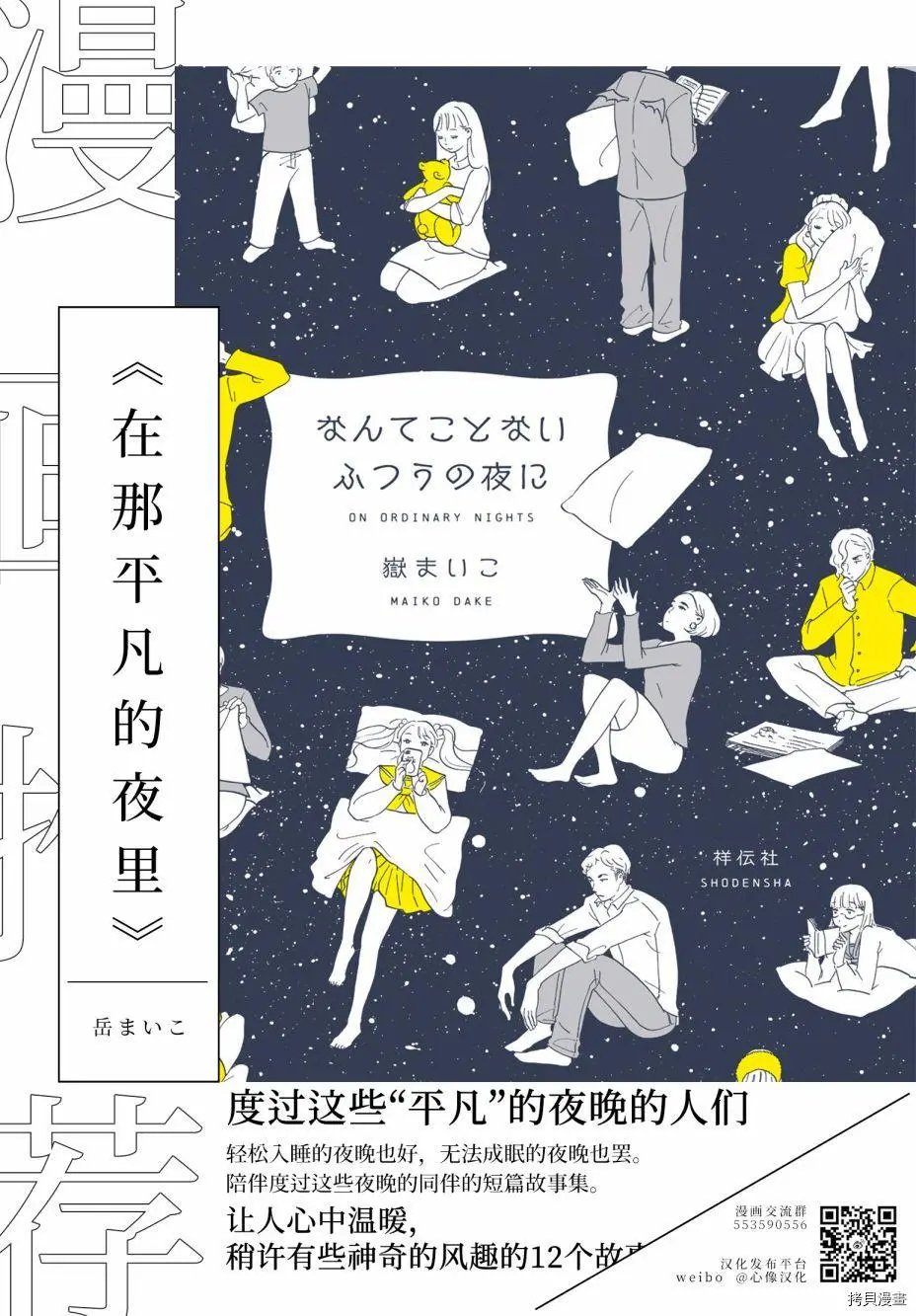 第36话