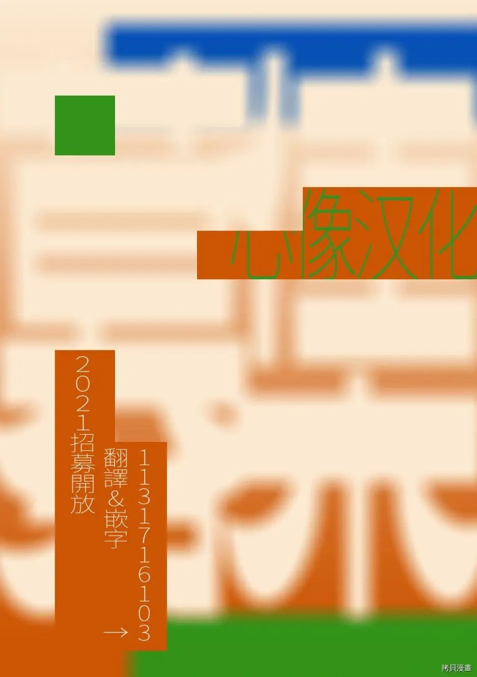 第36话