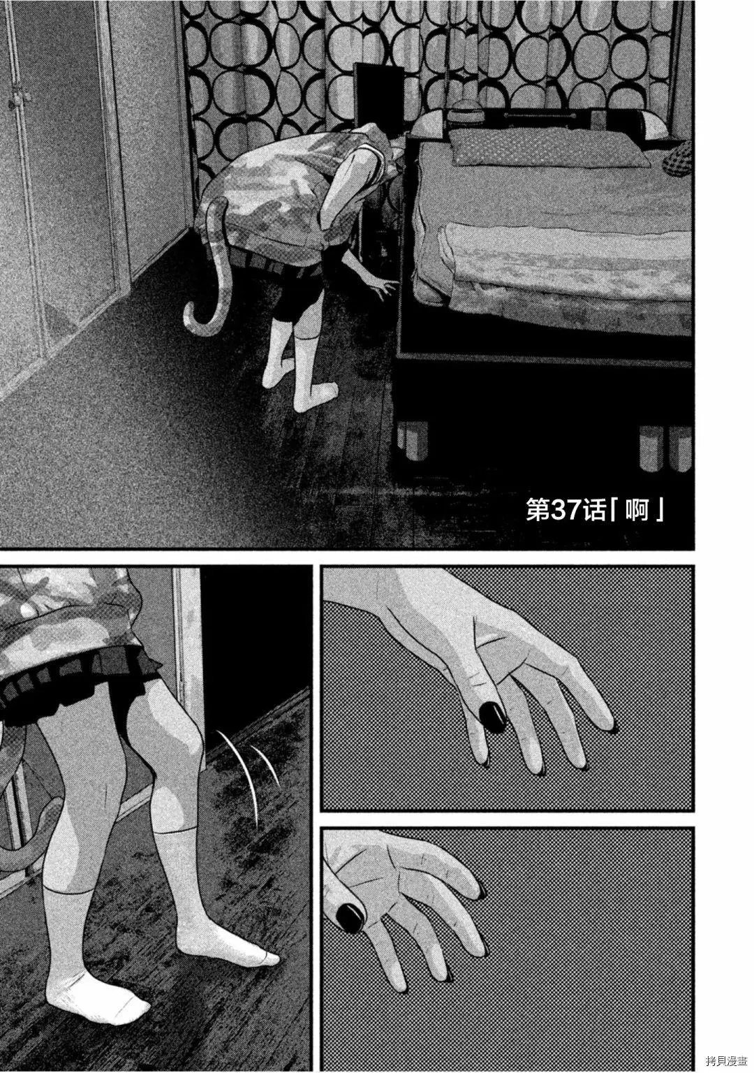 第37话