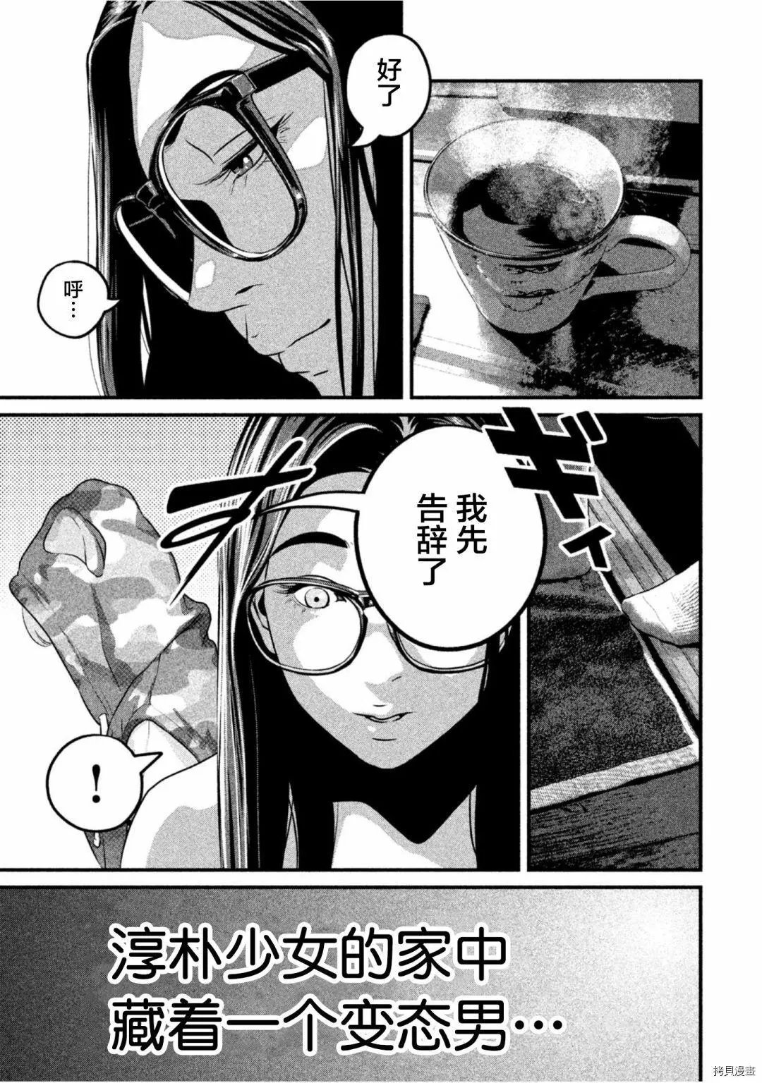 第37话