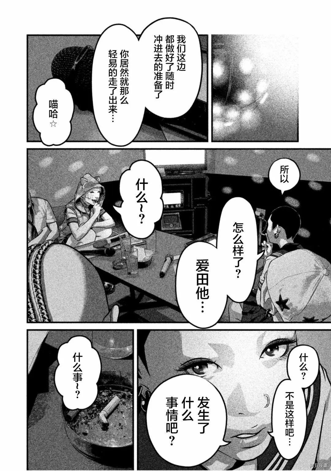 第37话