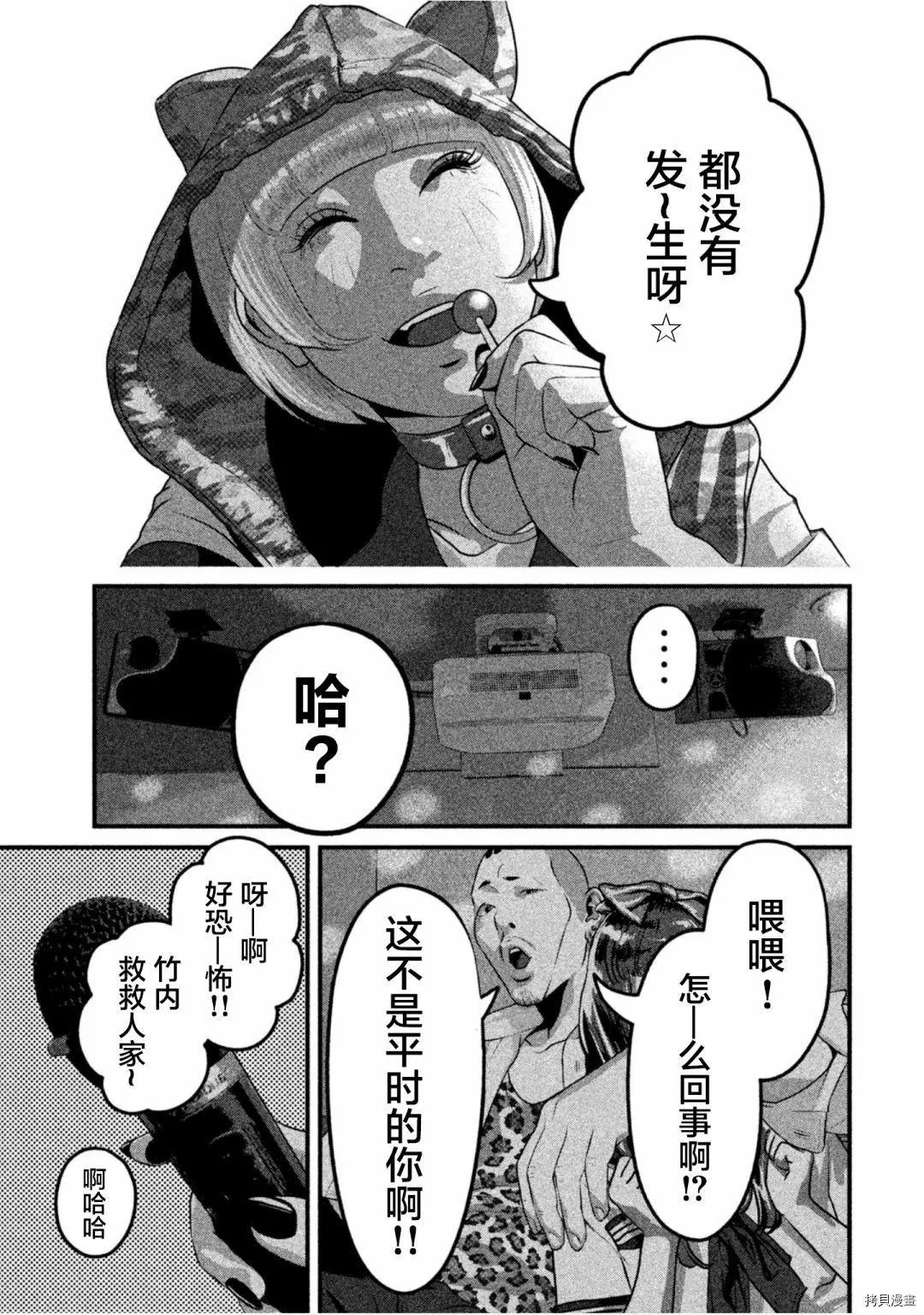 第37话
