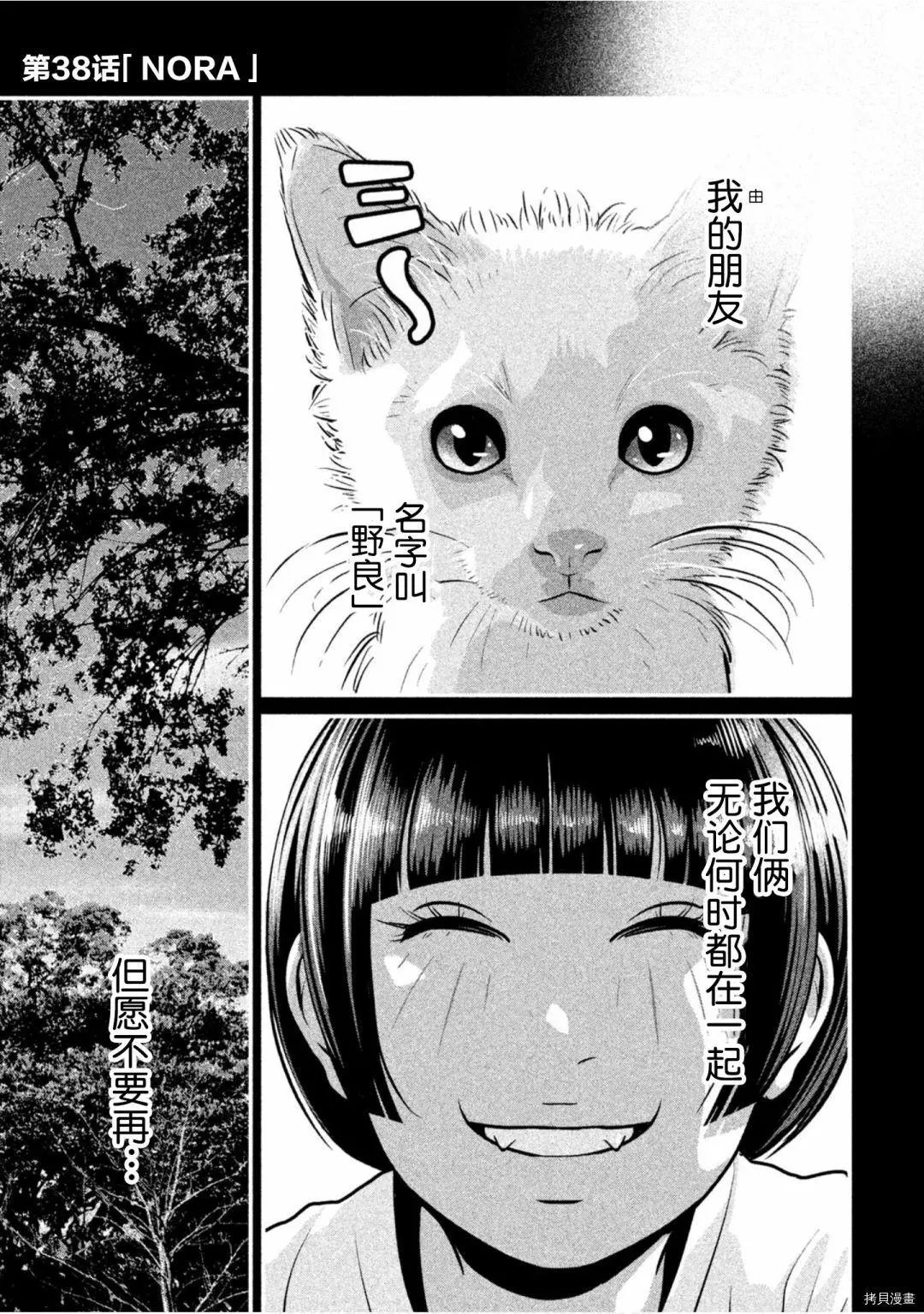 第38话