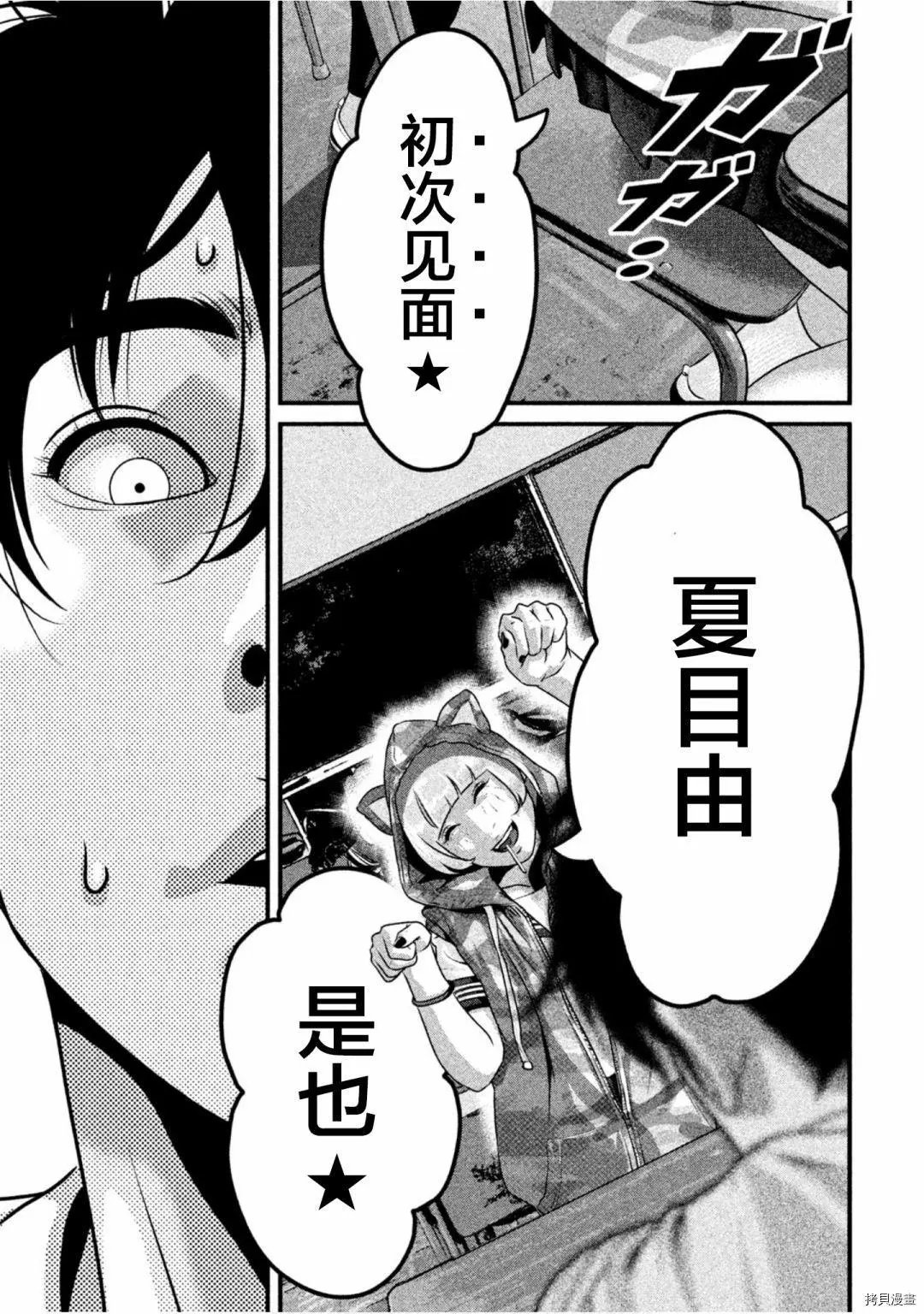 第38话