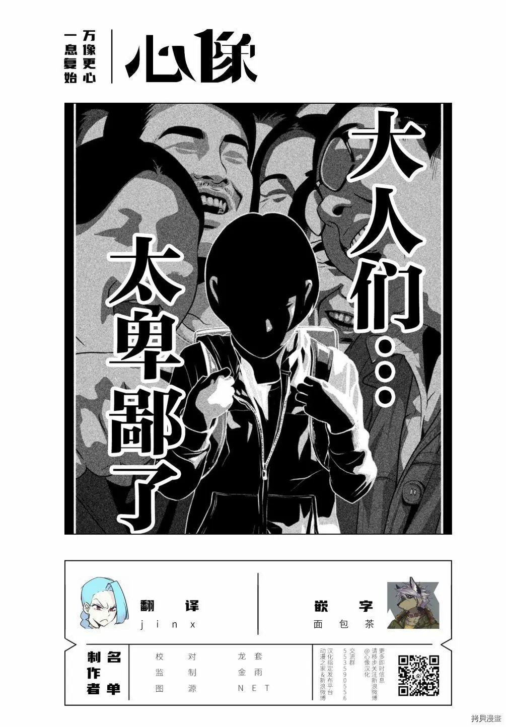第38话