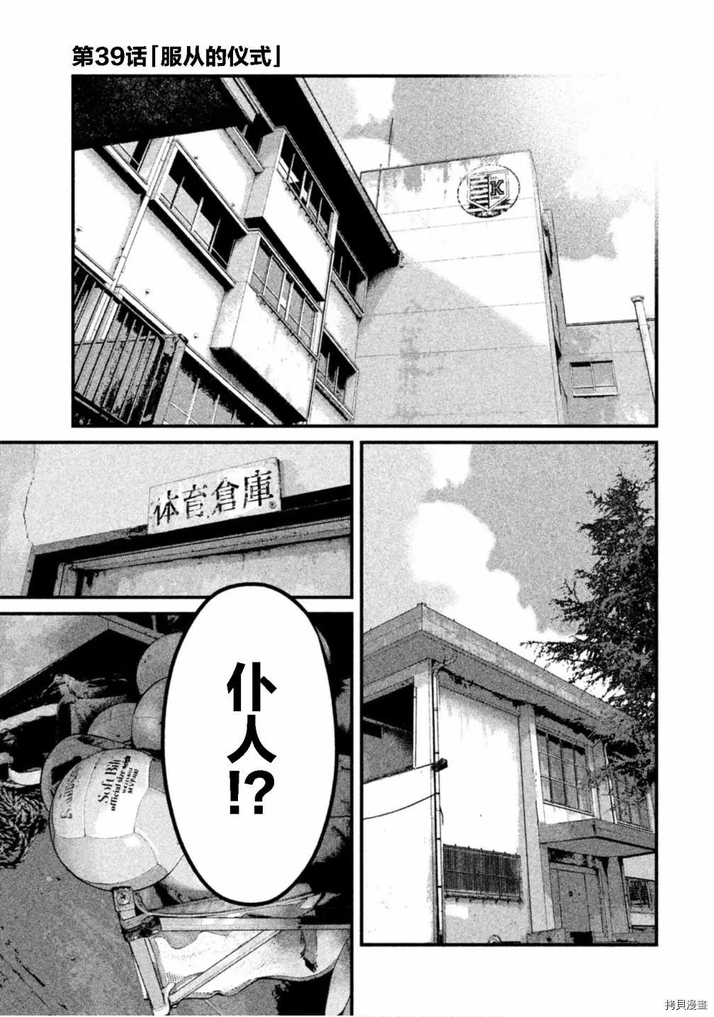 第39话