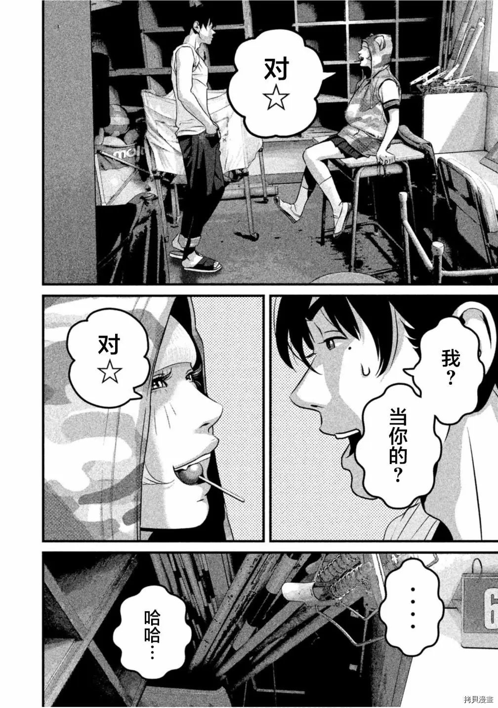 第39话
