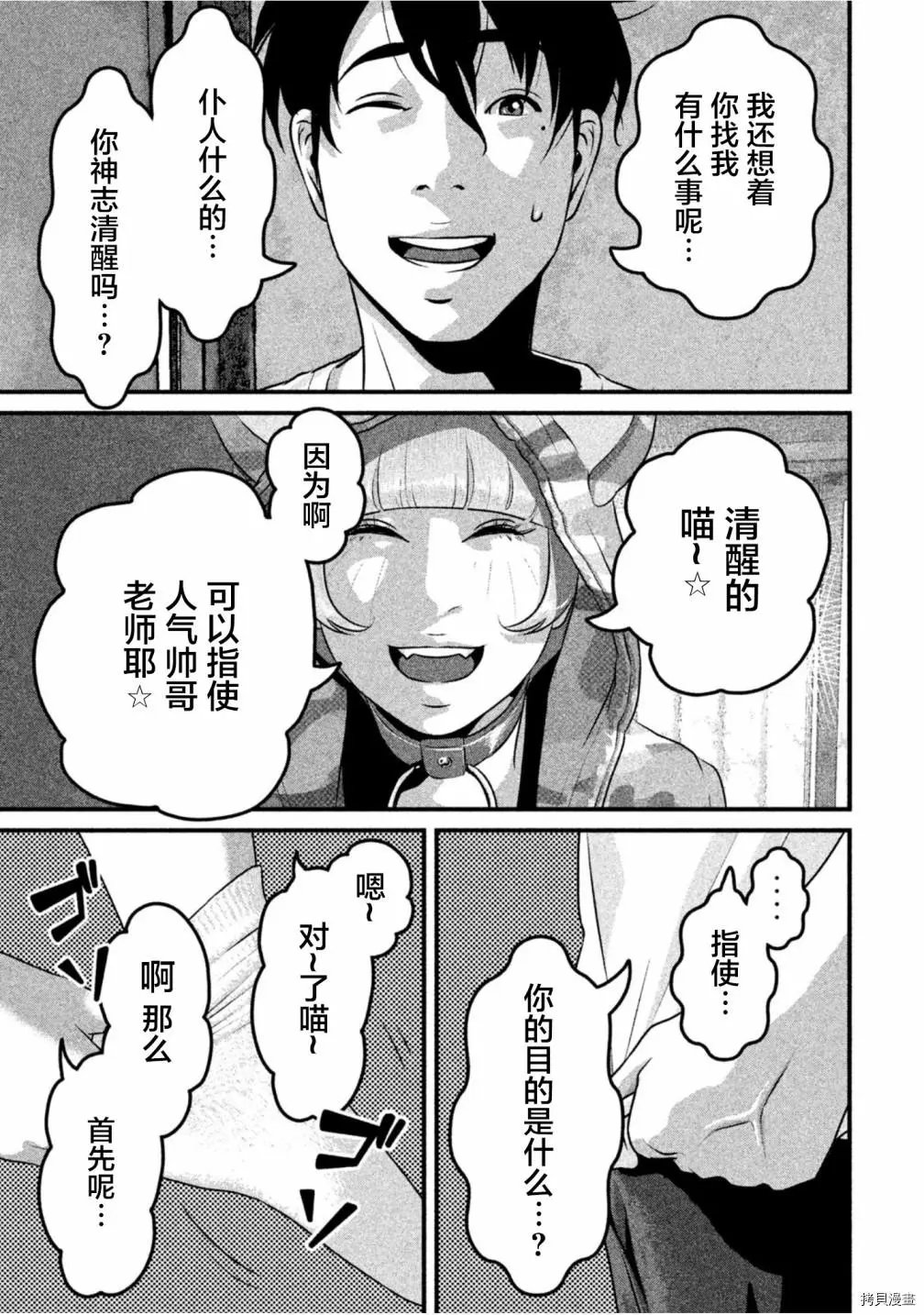 第39话