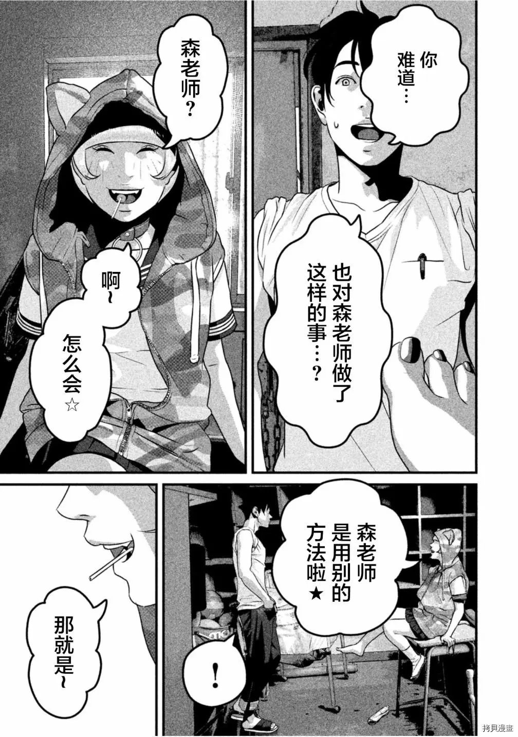 第39话