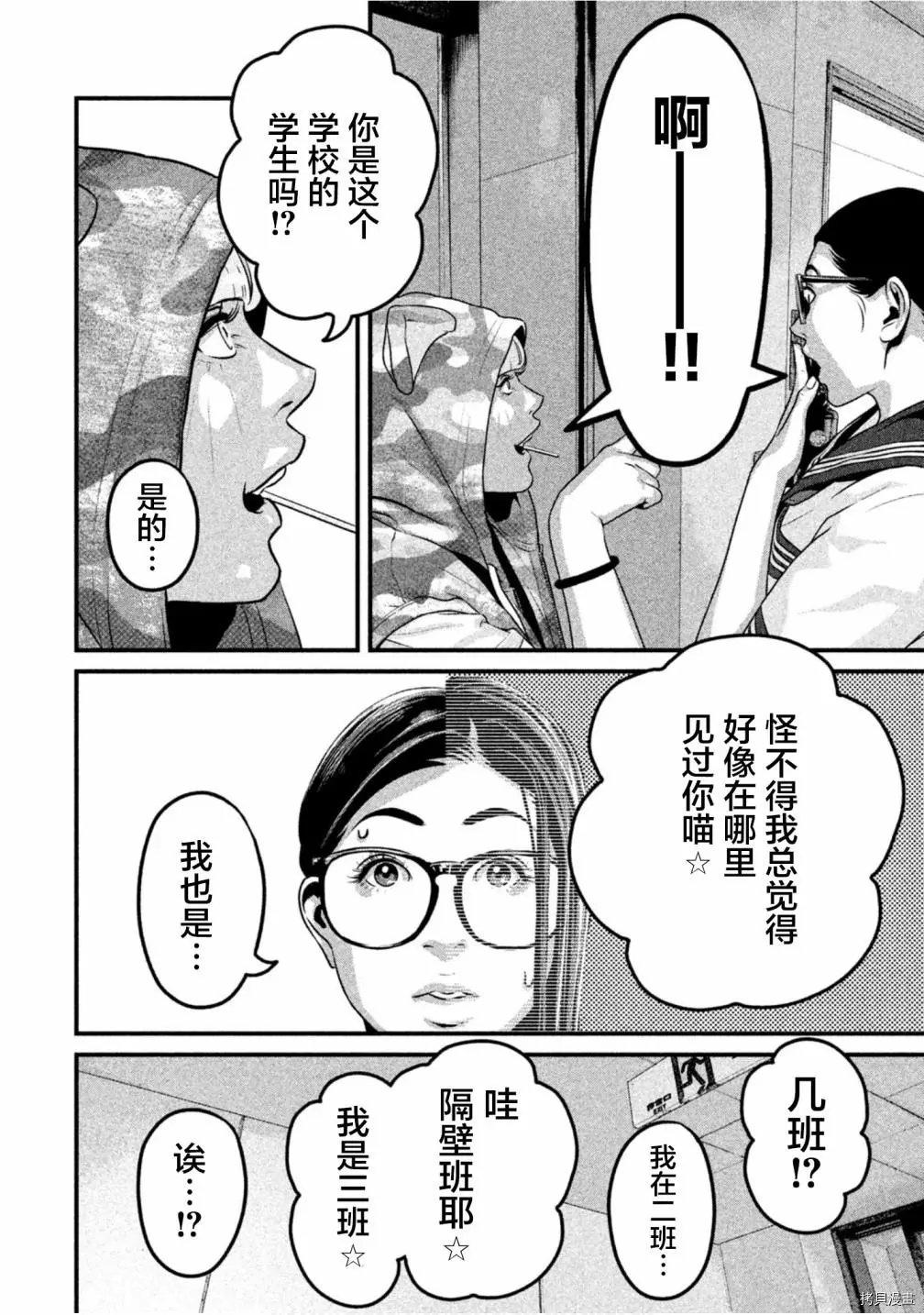 第39话