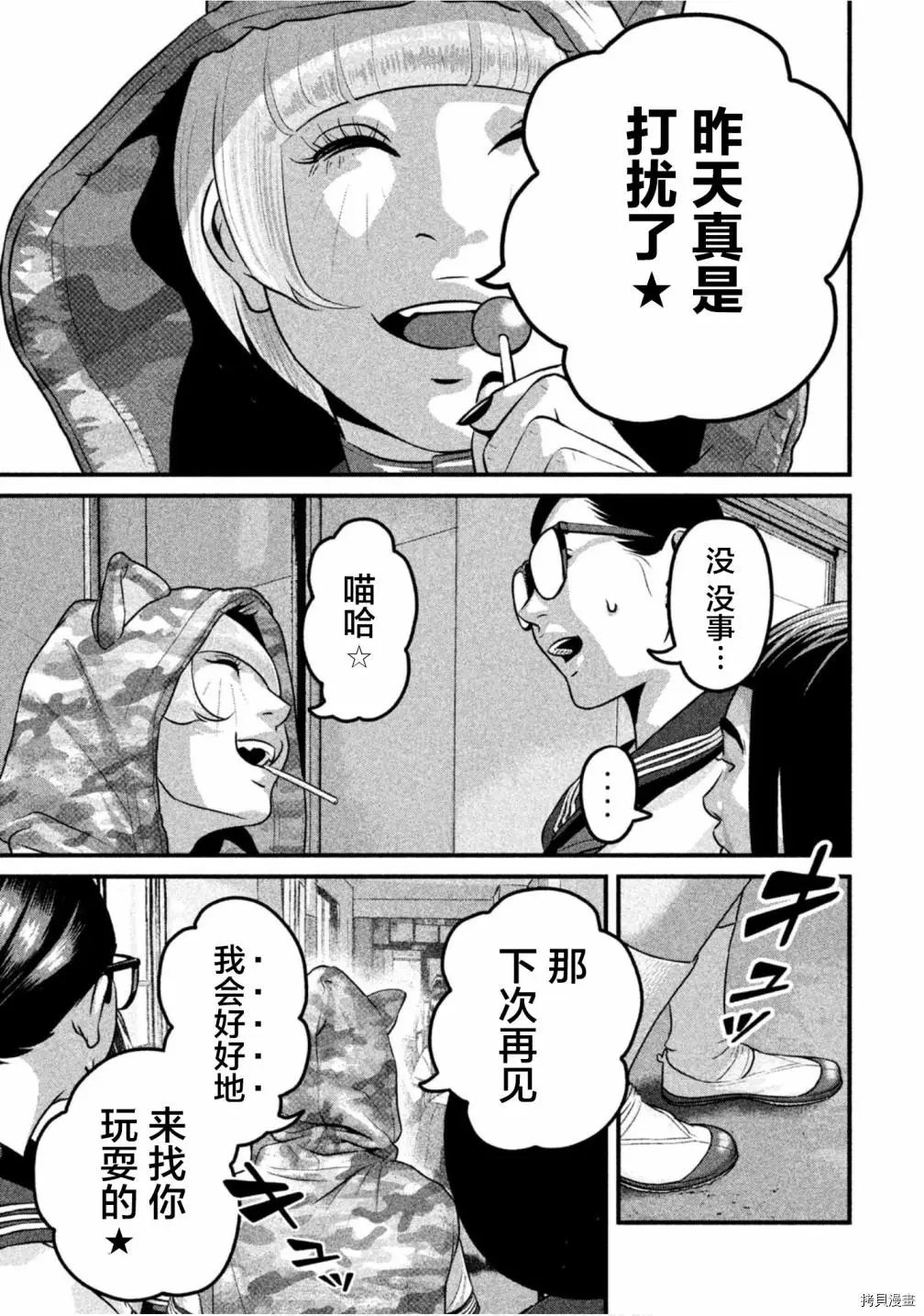 第39话