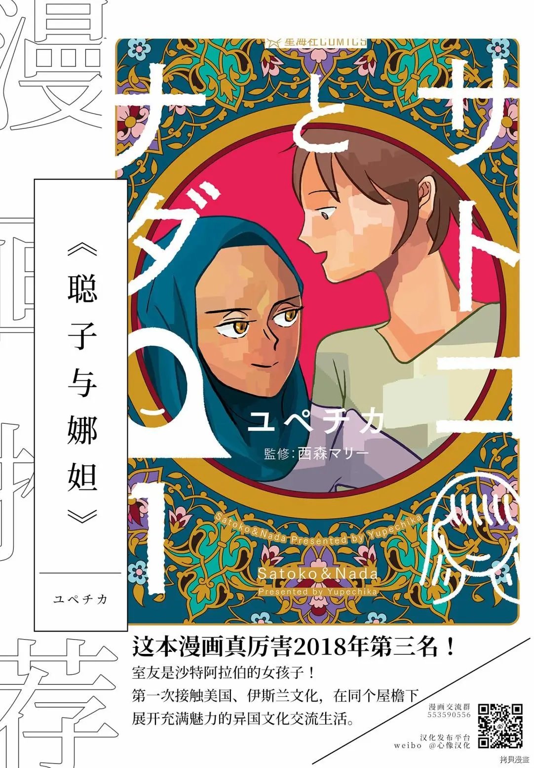 第39话