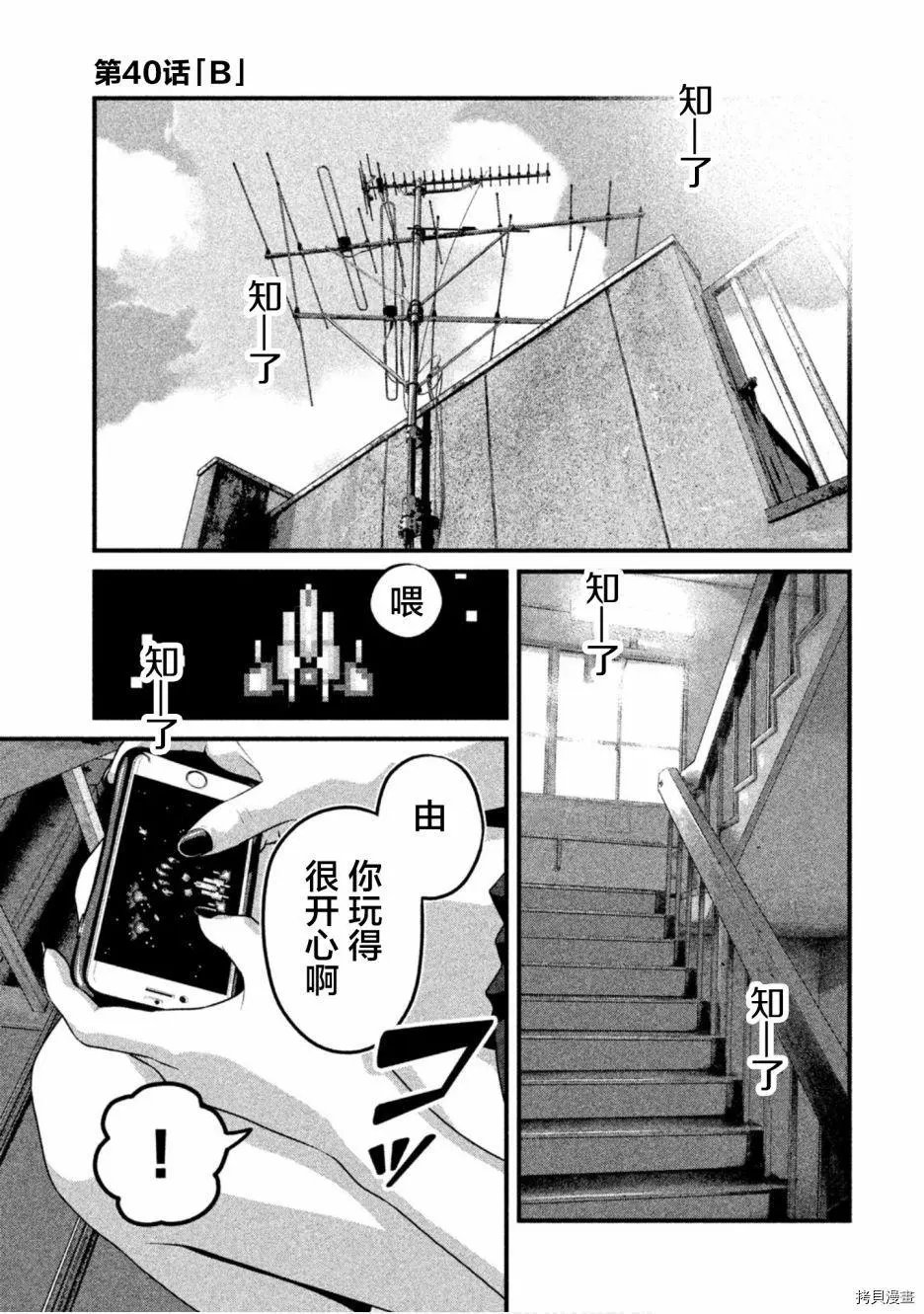 第40话