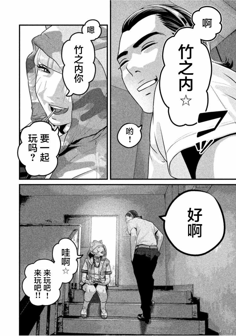 第40话