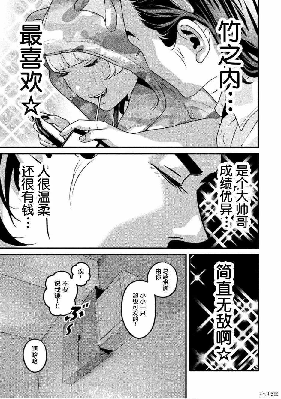 第40话