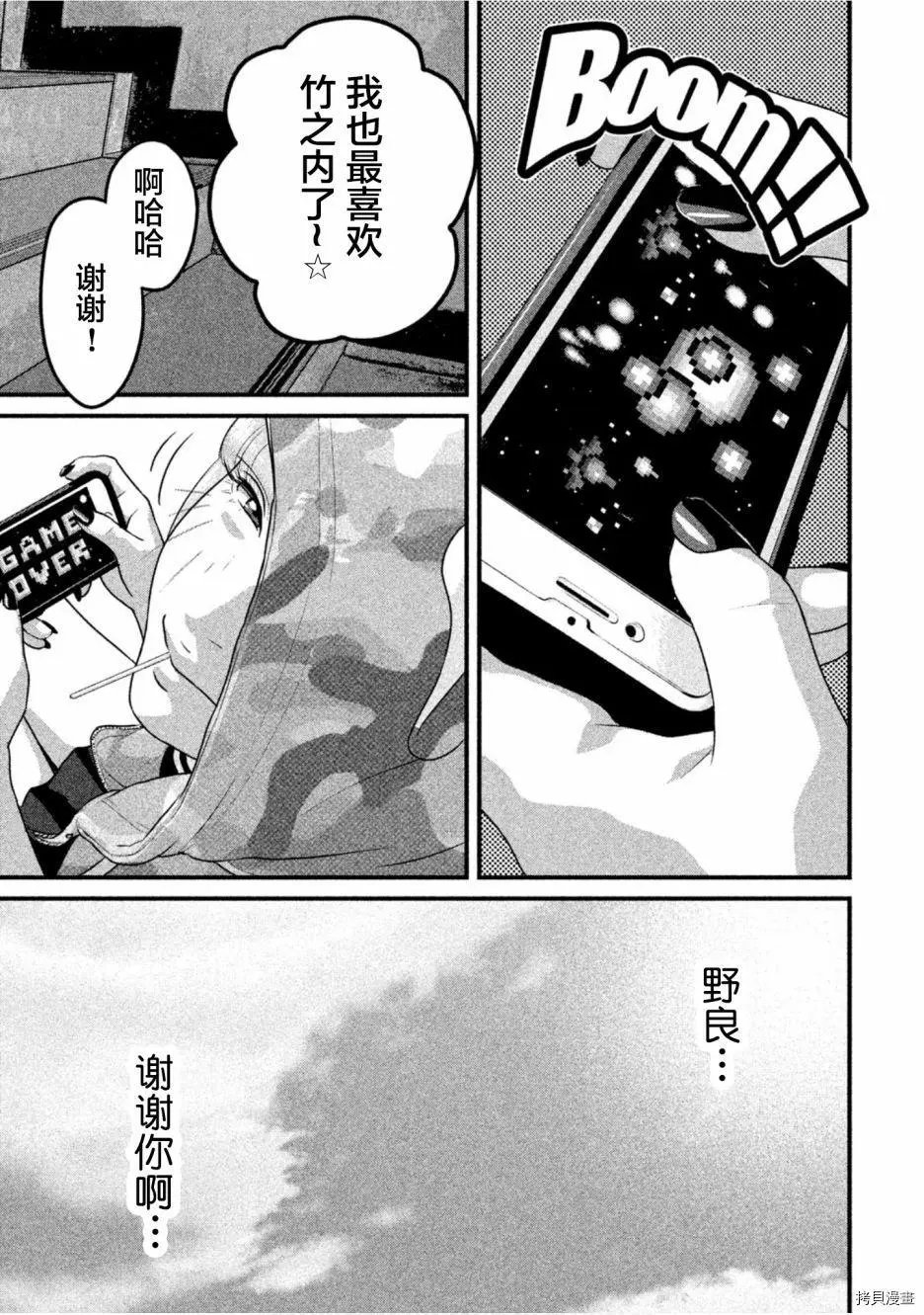 第40话