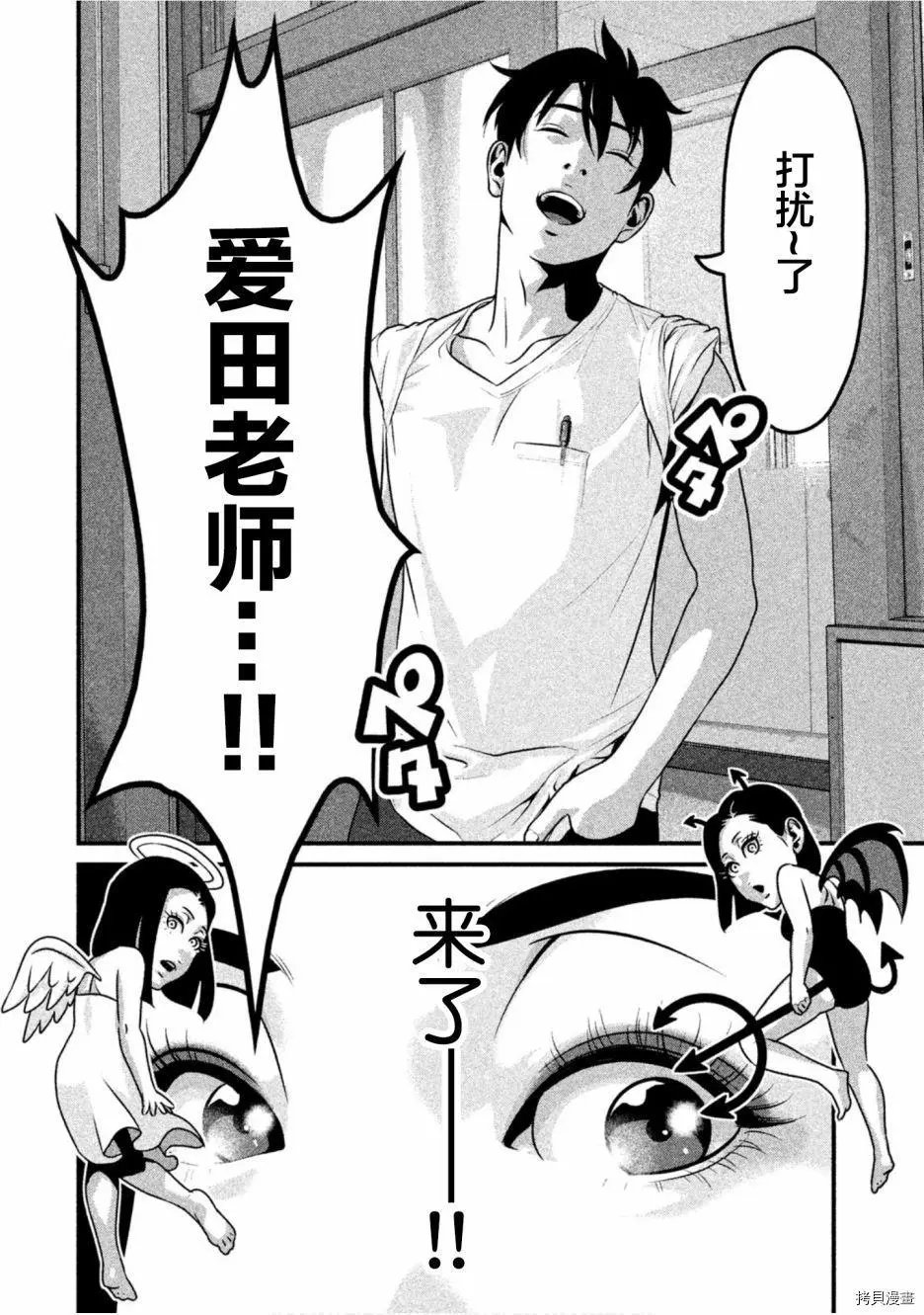 第40话