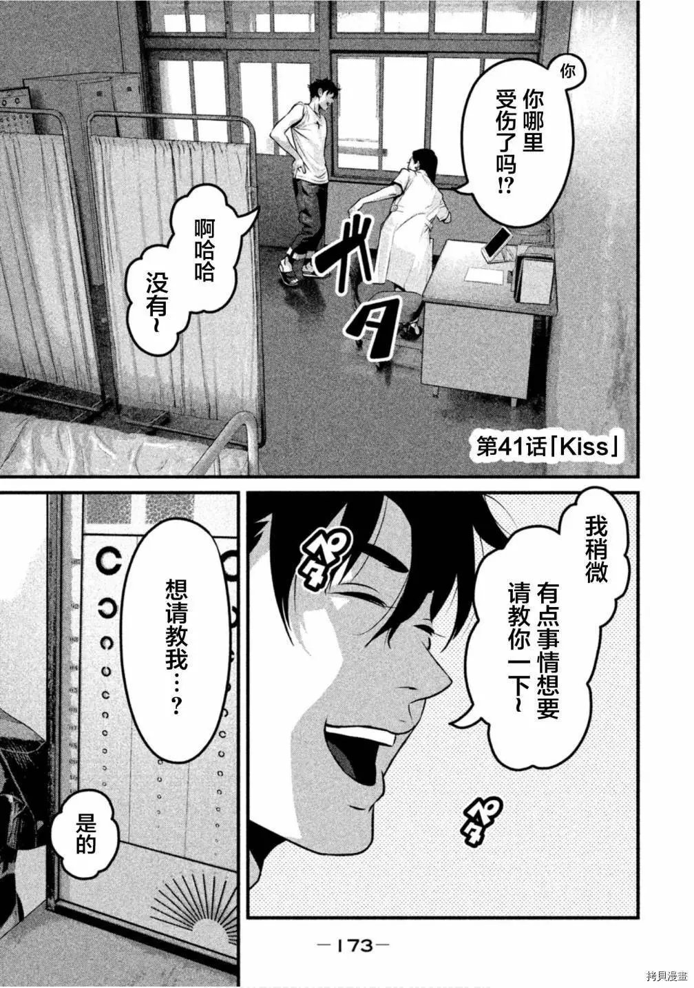 第41话