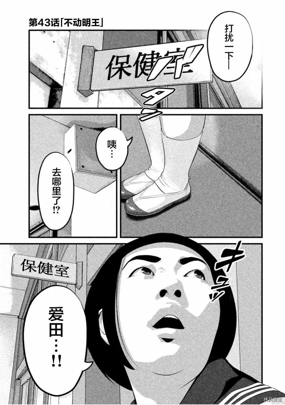 第43话