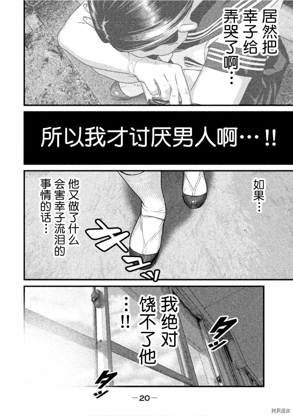 第43话