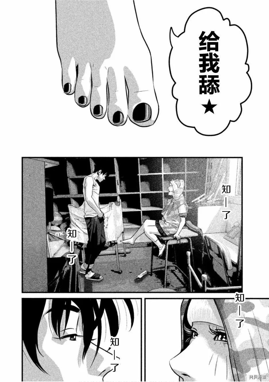 第43话