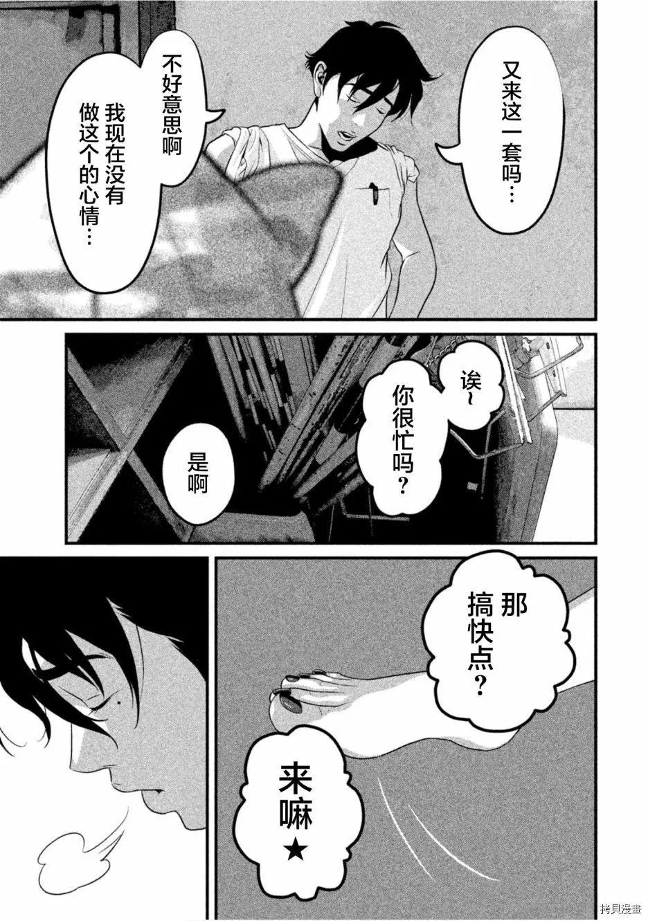 第43话