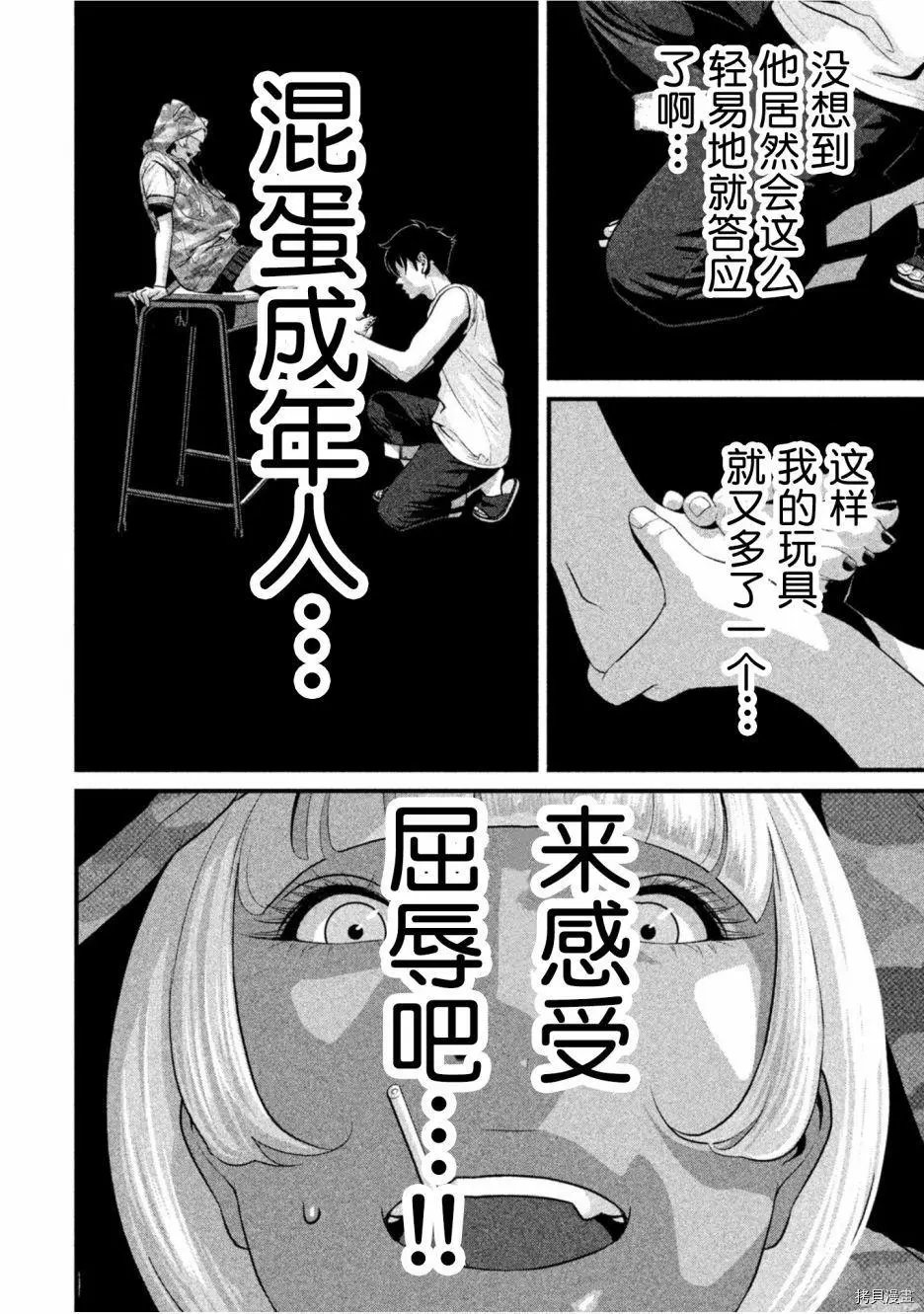 第43话
