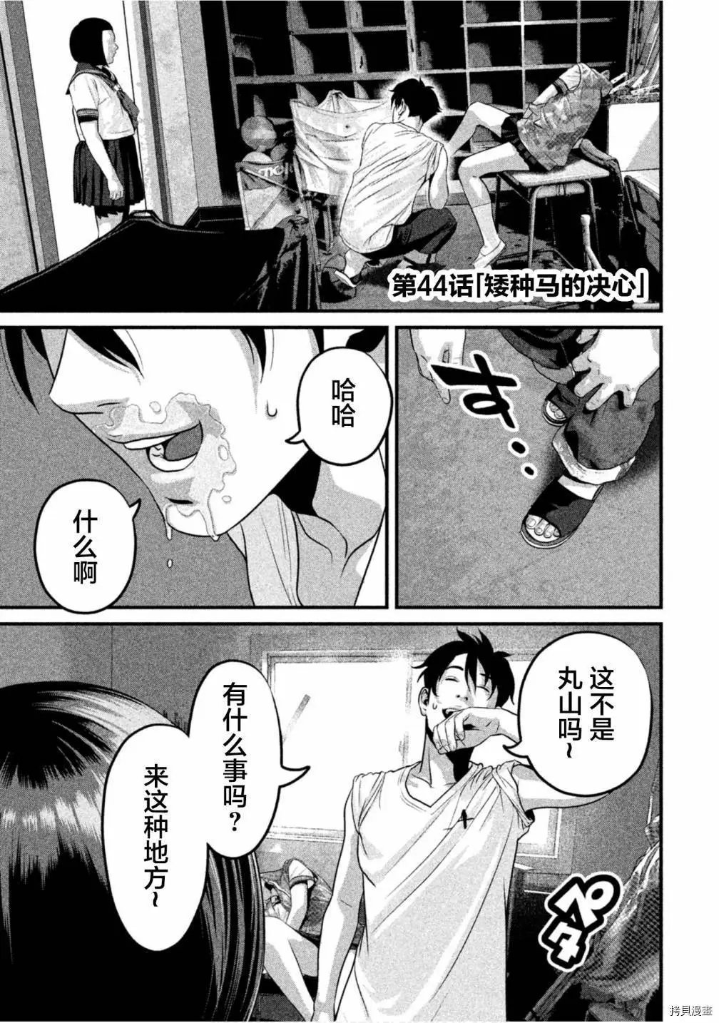 第44话