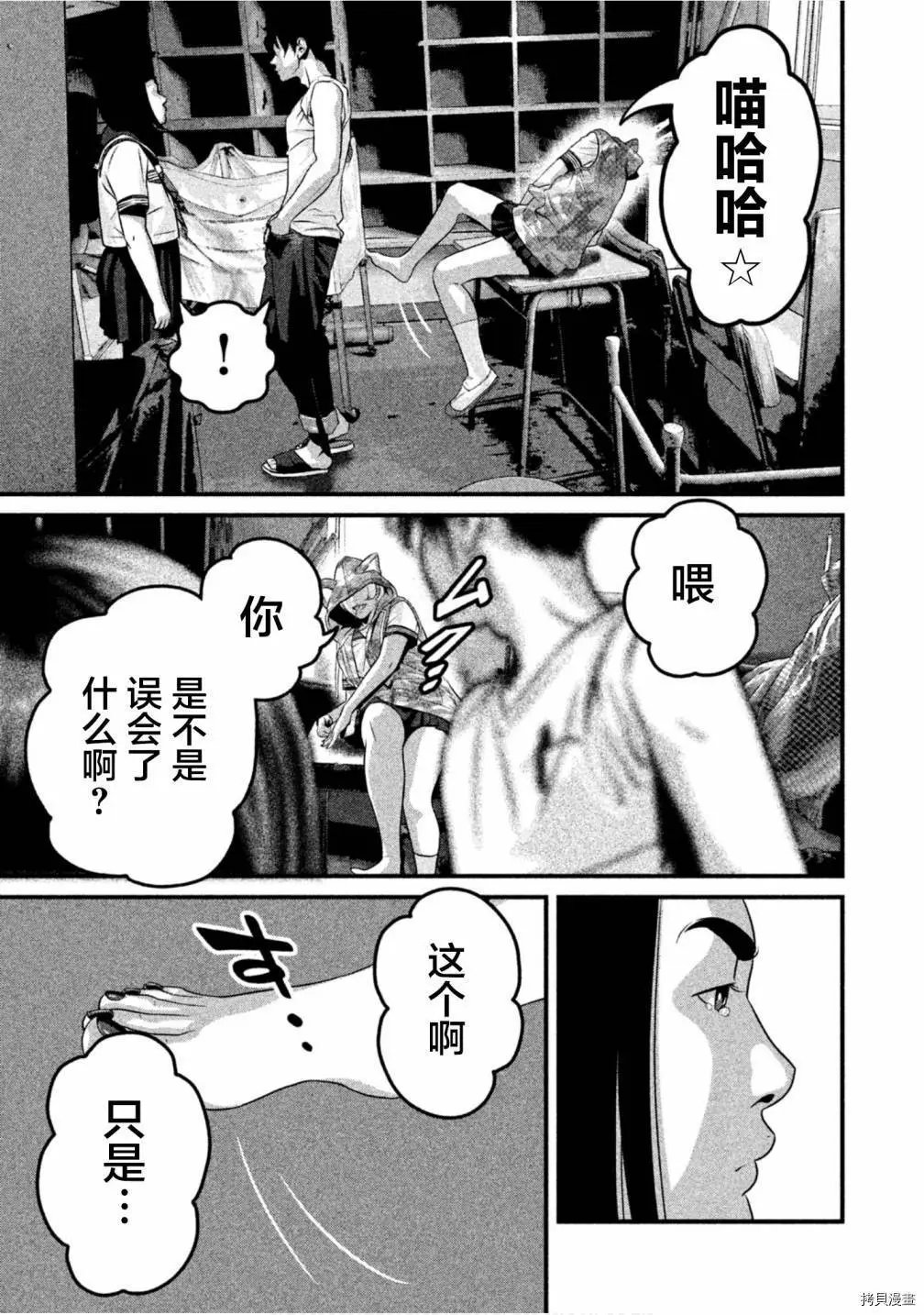 第44话