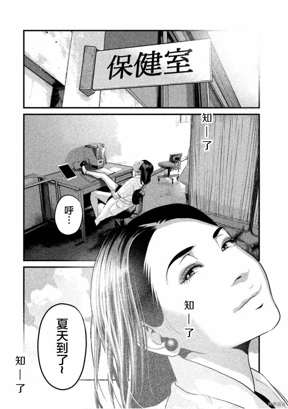 第44话