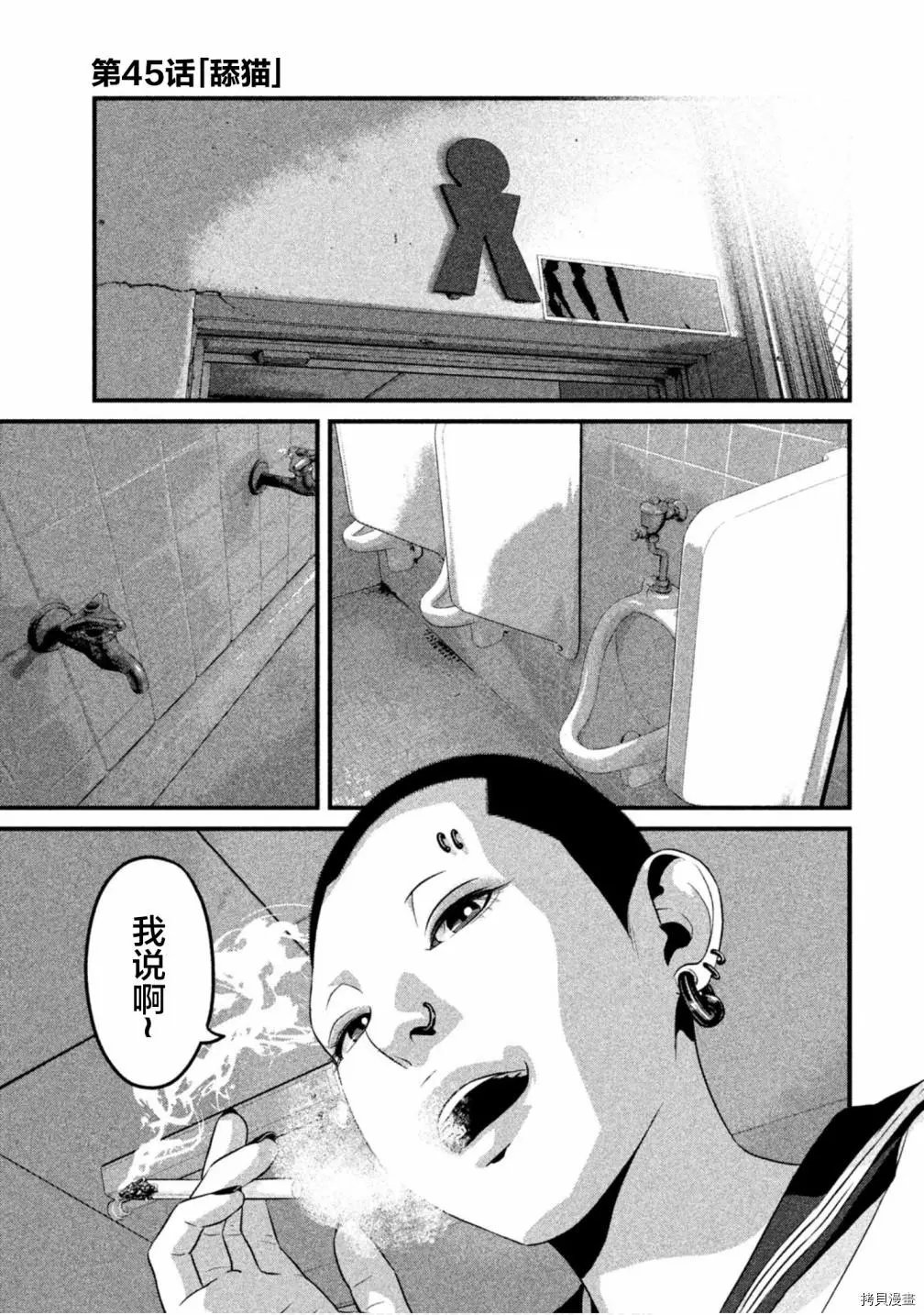 第45话