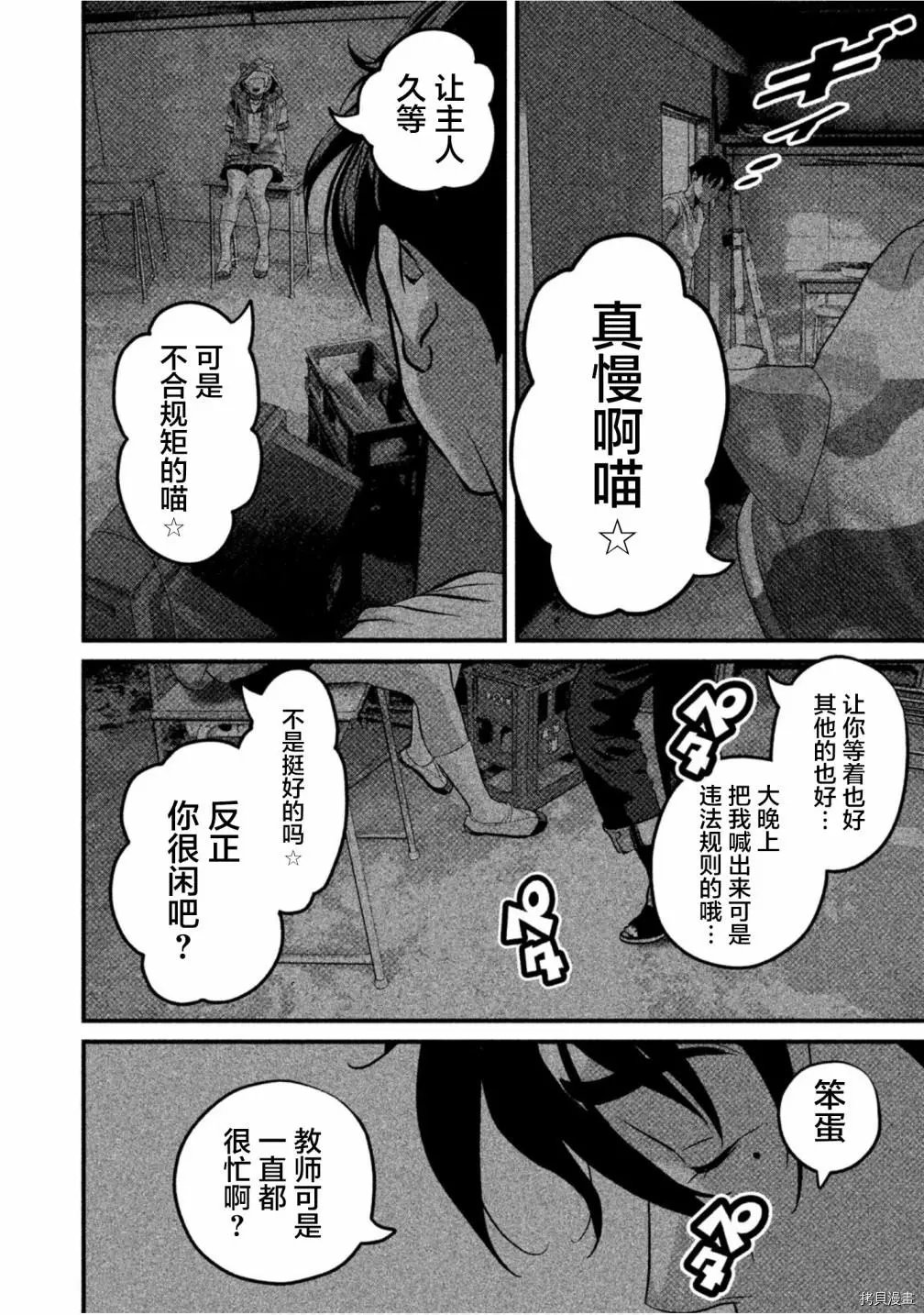 第45话